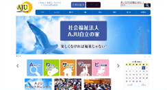 Desktop Screenshot of aju-cil.com