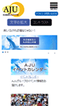 Mobile Screenshot of aju-cil.com